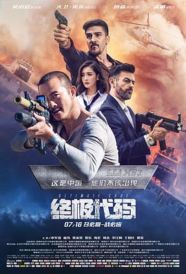 《荒岛惊魂》海报